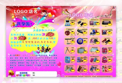 文化用品宣傳單設計指南 點亮創(chuàng)意，激發(fā)靈感